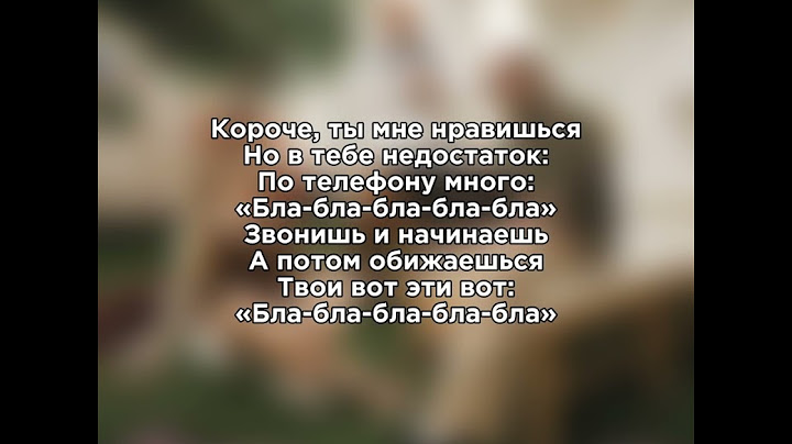 Бла бла бла - nkeeei, uniqe, ARTEM SHILOVETS, BABYFACE Melo [текст]