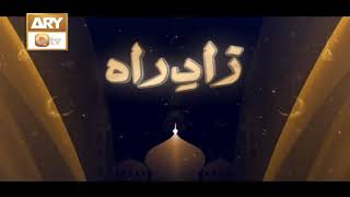 Shan e Ramzan | Zaad e Rah | Promo | ARY Qtv