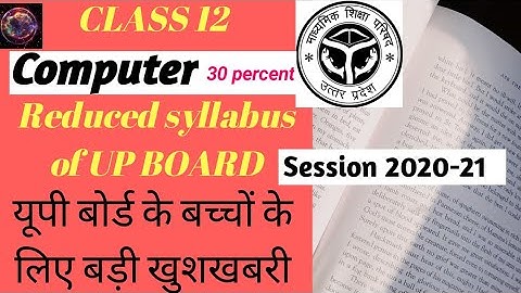 UP BOARD| यूपी बोर्ड|Hindi& English medium| Class 12| 30 percent reduced syllabus of Computer| 20-21