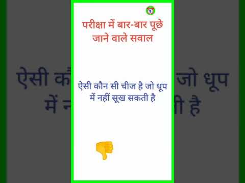 Hindi paheli, majedar