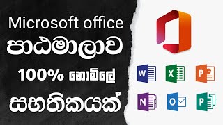 Free Microsoft Office Full Package Course Online with Certificate | Free Online Certificate Courses screenshot 5