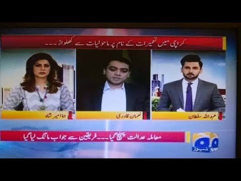 noman-quadri-geo-tv-interview-legal-action-against-illegal-land