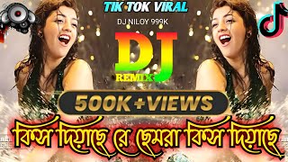 Download Lagu কিস দিয়াছে পোলা কিস দিয়াছে Dj | Kiss Diyase Re Pola Bangla Song | Dj Niloy 999k Download Lagu কিস দিয়াছে পোলা কিস দিয়াছে Dj | Kiss Diyase Re Pola Bangla Song | Dj Niloy 999k
