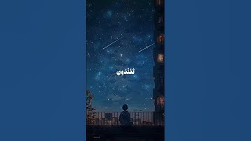 سورة يوسف | الآية 94-95 | للقارئ عمر بن ضياء الدين.