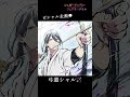 【ifシャル企画】弓道シャル（CV.#水中雅章）／#シュガーアップル #shorts