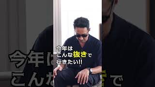 コスパ最強のレザーシューズ!税込4万円以下で買えるこの夏イチオシのエレガント靴!干場別注で登場!