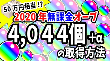 تحميل オーブ 無料 モンスト تحميل オーブ 無料 モンスト