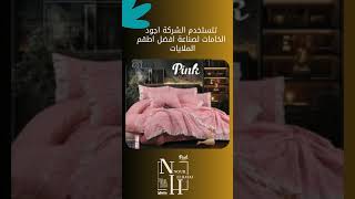 ملايات سرير للعرايس