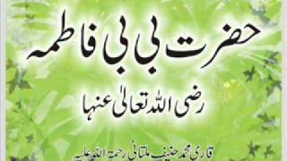 Maulana Qari Haneef Multani - Hazrat Bibi Fatima Radiallahu Anha