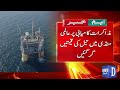Big Drop in Global Oil Prices | Major Market Update | Breaking News | Dawn News