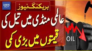 Big Drop in Global Oil Prices | Major Market Update | Breaking News | Dawn News