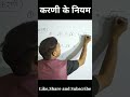 करणी के नियम: जोड़, घटाव, गुणा और भाग | Surds Rules in Hindi 🔢