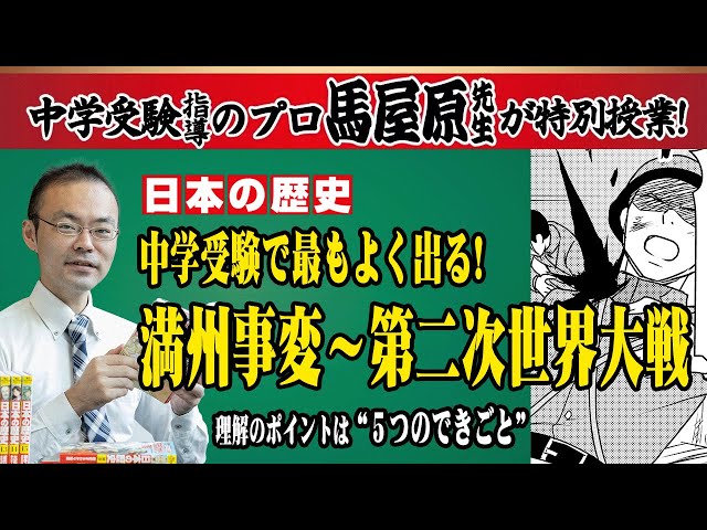 昭和史　中学受験　歴史DVD Amazon.co.jp: 中学受験社会歴史DVD全8枚 : PCソフト