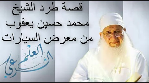 ØªØ­Ù…ÙŠÙ„ Ø§Ù„Ø¹ØªÙ‚ Ù…Ù† Ø§Ù„Ù†Ø§Ø± Ù„Ù„Ø´ÙŠØ® Ù…Ø­Ù…Ø¯ Ø­Ø³ÙŠÙ† ÙŠØ¹Ù‚ÙˆØ¨ Ø§Ù„Ø¬Ø²Ø¡ Ø§Ù„Ø«Ø§Ù„Ø« Mp3