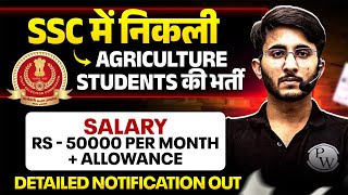 Ssc Phase 14 Notification Out Field Istant & Agriculture Istant 50,000 Salary
