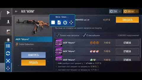 Standoff 2 | Gold Farming Free😈