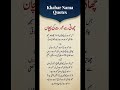 Hidden Truths About Women’s Beauty &amp; Self-Respect | Powerful Urdu Quote on Confidence &amp; Reality