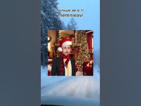 новогодние авы #аватарки #авы #christmas #песня #новыйгод - YouTube
