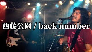 中古 back number『then』『fish』 中古 back number『then』『fish』 2025年最新】back number
