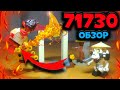 КАЙ против ВАЙПЛЕШ | Обзор на LEGO Ninjago Legacy 71730