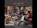 Interview With Arabic Translator 