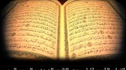 سورة التغابن للشيخ عبدالرحمن السديس Surat ALtghabon