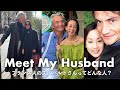 【夫のバルトさんってどんな人？】出会い・プロポーズの秘話、性格…25年間一緒にいてわかったこと全て話します