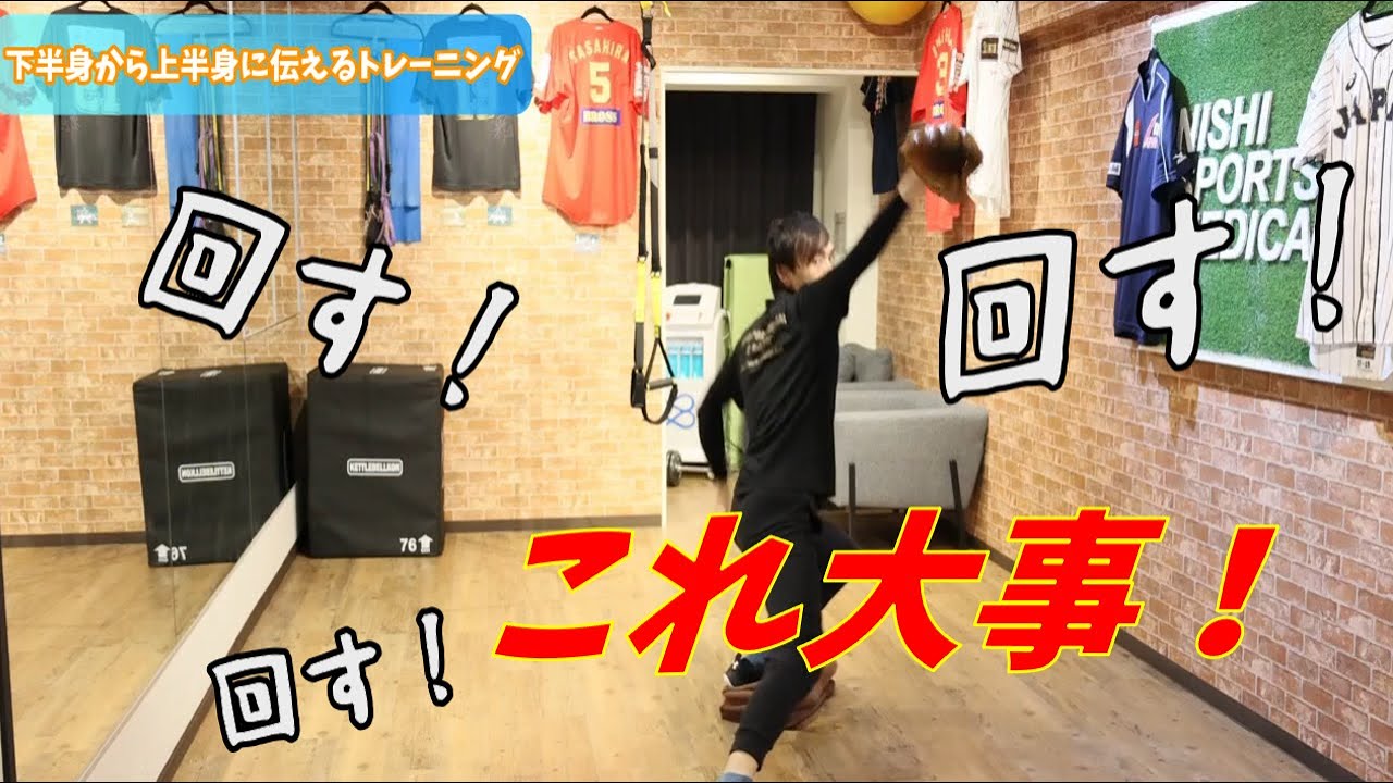 【左投手 投球フォーム】球速アップにかなり重要！！！野球トレーニング！！