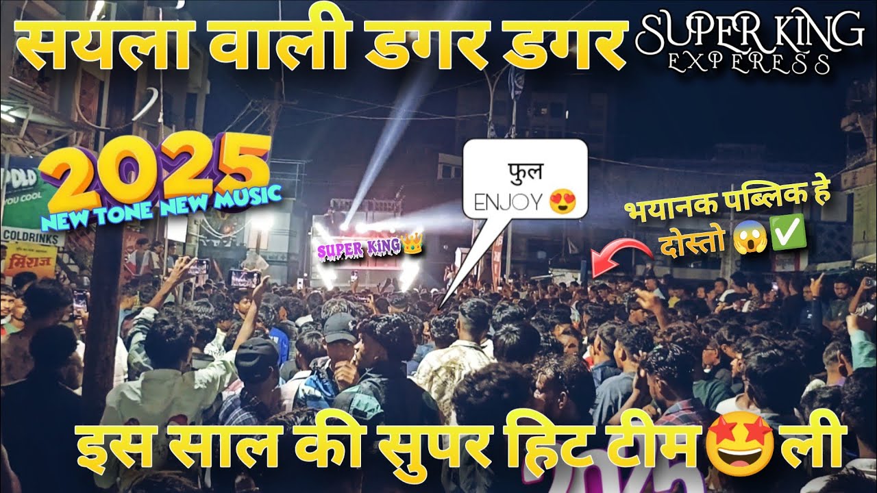 सयला वाली डगर डगर 😍 इस साल की सुपर हिट टीमली सॉन्ग 😍 SUPER KING BAND 