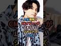㊗️20万再生㊗️人気爆発！CMオファーが止まらないジャニーズTOP3 #ジャニーズ #松村北斗 #山田涼介 #目黒蓮