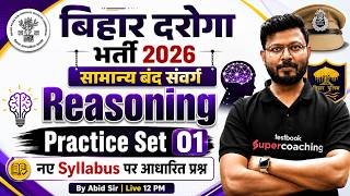 Bihar Police Daroga 2026 | Special Branch | Bihar Police Reasoning Practice Set -1 | by Abid Sir