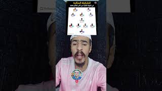 تشكيلة الجوله الثانية بكأس العالم