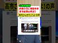 小泉進次郎防衛大臣が終戦の日に靖国参拝！！高市早苗首相が参拝してよ！！と声が広がる#政治 #解説