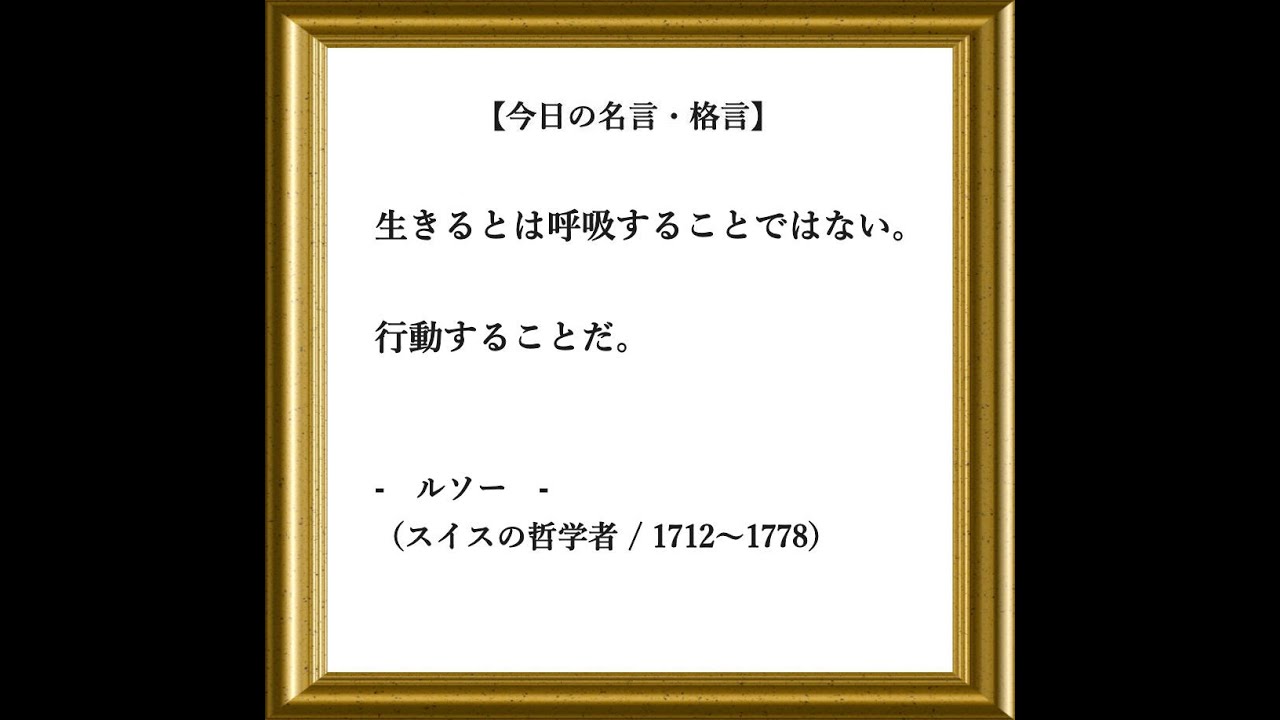 4 22新 今日の名言 格言 朗読音声付 フーテンのくま Note