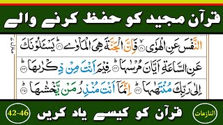Learn and Memorize Surah An Naziat Verses {42-46} Word by Word ||Para 30||Part-07{سورۃ النازعات}