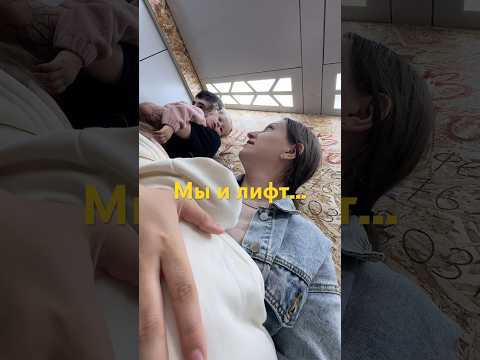 Это увлекательный был аттракцион🫠😂 Наш тг: kolpakovs_family #застряли