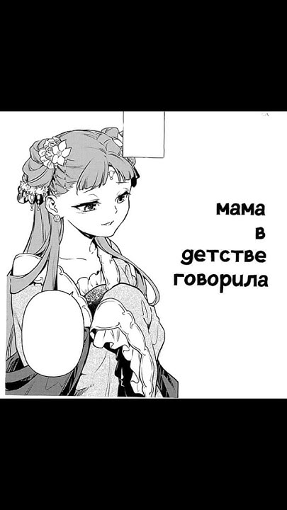 манга: монолог фармацевта #edit #монолог #манга - YouTube