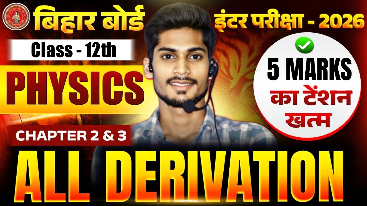 Physics Class 12 Chapter 2 & 3 All Derivation | Physics Class 12 Important Long Question | Viraj Sir