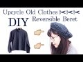 Refashion DIY Reversible Beret // リメイク ✂️ ベレー帽の作り方 / Sewing Tutorial | madebyaya