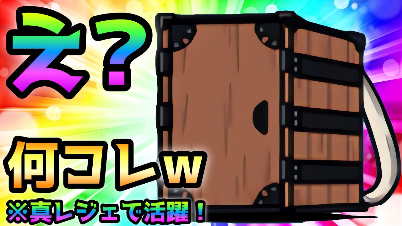 何だコイツ！ にゃんこ大戦争 - YouTube