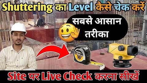 How to Check Slab Shuttering Level | Level Checking of RCC Slab | How to Check Level of Shuttering