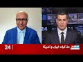 ۲۴ با فرداد فرحزاد: دیدار عراقچی با میانجی‌ها در نیویورک