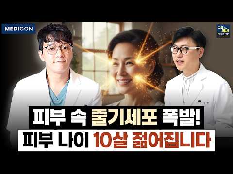 돈 안들이고 집에서 동안피부 만드는 줄기세포 활성화 방법 5가지.