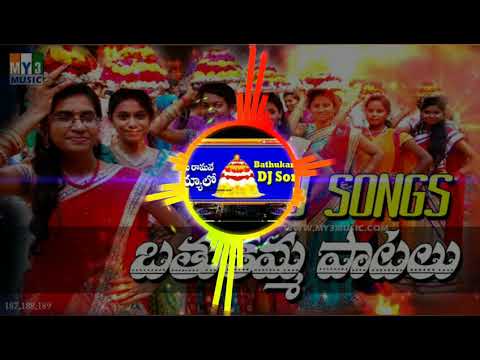 rama-rama-rama-uyyalo-bathukamma-mix-dj-shekar@bathukamma-dj-songs
