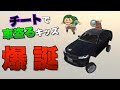 【CarParking】チートで車盗る荒らしがキモすぎた... 【CPMキッズ集 #58】