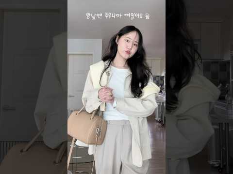 <strong>원로그</strong> 치즈라인🧀 왜 유명한지 내돈내산 해보았더니.. #데일리룩코디 #ootd #데일리룩 #<strong>원로그</strong> #dailylook