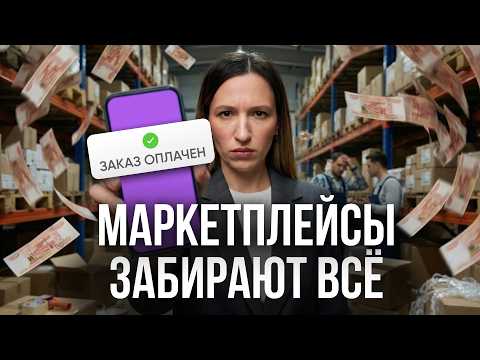 Маркетплейсы захватывают всё — от банков до туризма! Что будет дальше?