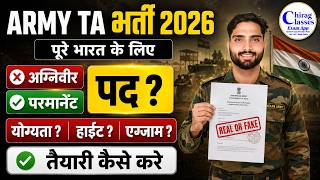 Army TA Bharti 2026 Official Update | TA Army Open Rally 2026 Age Limit, Qualification