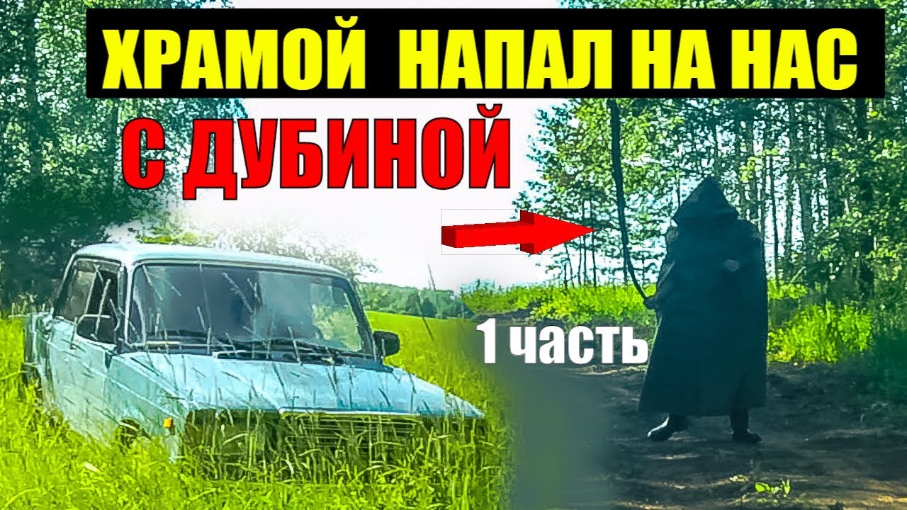 Машина едет по лесу Машина едет по лесу