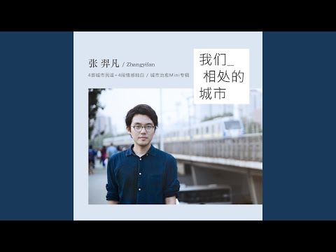 晚归的人